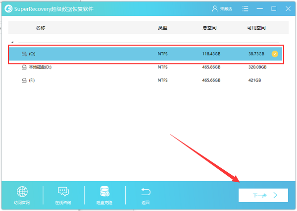 superrecovery(超級(jí)數(shù)據(jù)恢復(fù)軟件)