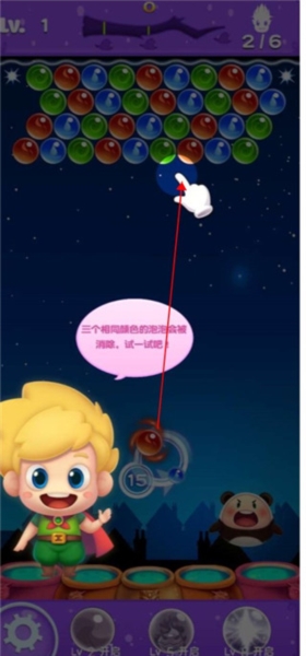 開(kāi)心泡泡龍手機(jī)版