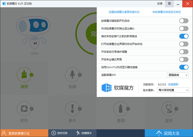 魔方優(yōu)化大師