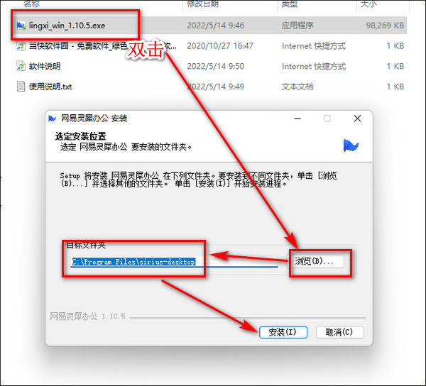 網(wǎng)易靈犀辦公