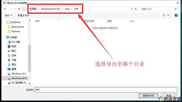 逍遙模擬器電腦版