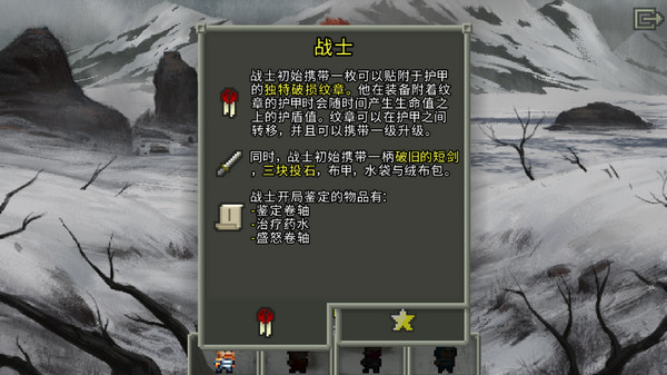 地下城攻略技巧截圖6