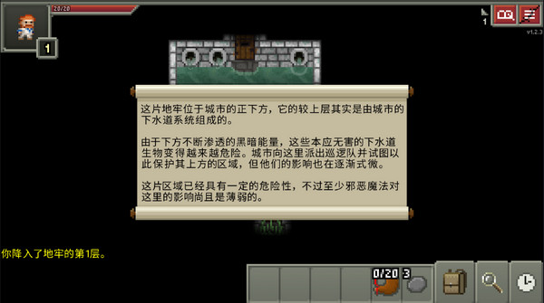 地下城攻略技巧截圖8