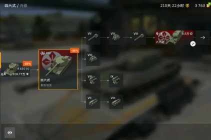 坦界閃電戰(zhàn)手游禮包版日系重坦攻略5