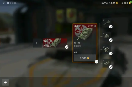 坦界閃電戰(zhàn)手游禮包版日系重坦攻略9