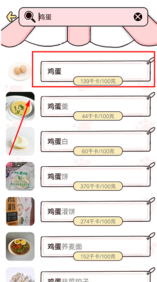 檸檬輕斷食APP