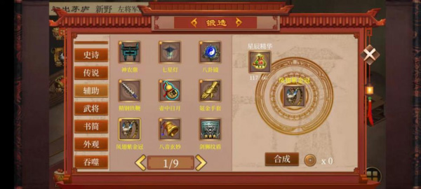 蜀漢傳臥龍篇新手知識(shí)集錦2