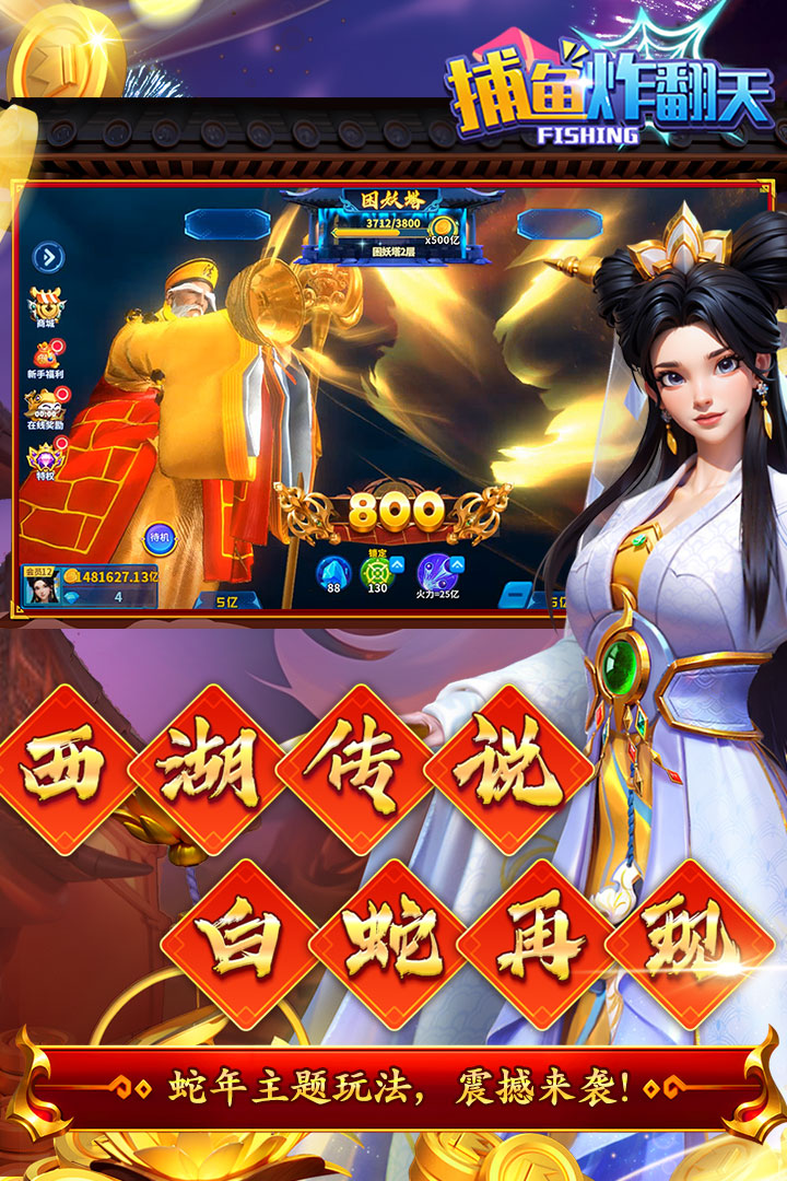 姚記捕魚炸翻天官方版 第4張圖片