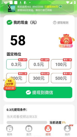 免費(fèi)短劇之家