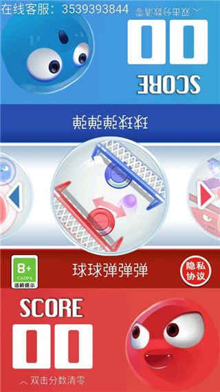 雙人大比拼2聯(lián)機版