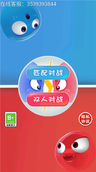 雙人大比拼2聯(lián)機版