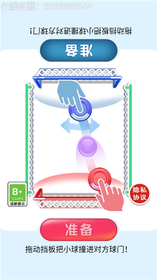 雙人大比拼2聯(lián)機版