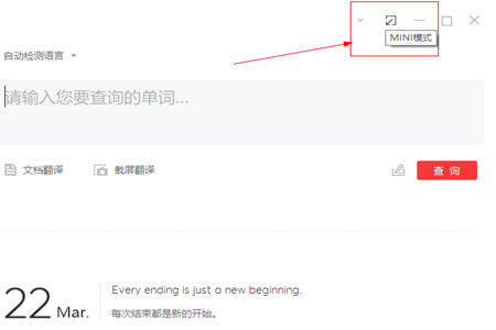 網(wǎng)易有道詞典