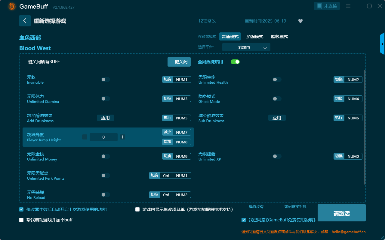 血戰(zhàn)西部十二項(xiàng)修改器最新版 v2.1.868.427電腦版