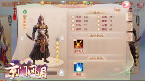 京門風(fēng)月官方正版