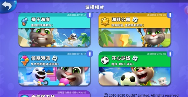 游戲角色如何換衣服2