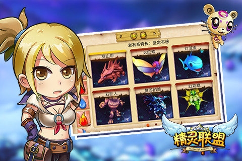 精靈聯(lián)盟OL手機(jī)版