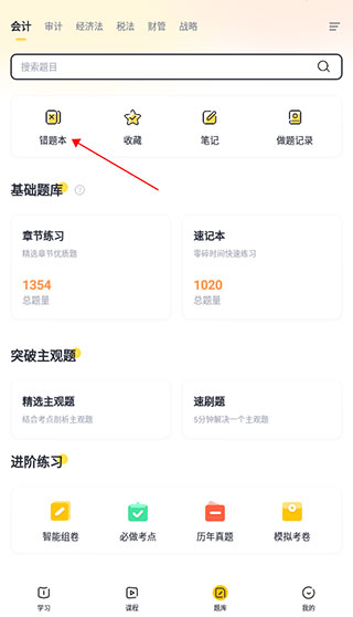 斬六將cpa安卓版