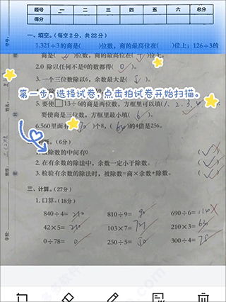 蜜蜂試卷安卓版