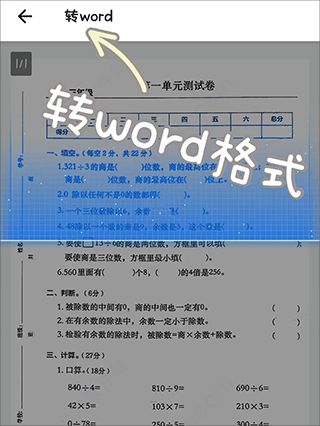 蜜蜂試卷安卓版