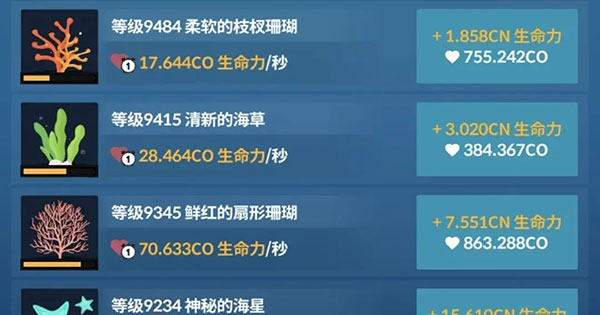 可持續(xù)發(fā)展攻略截圖3