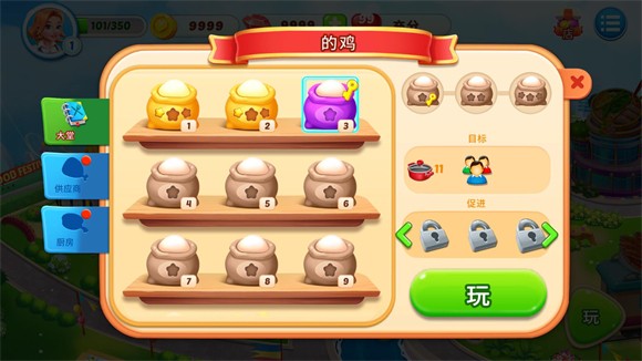 美食節(jié)烹飪免費(fèi)版