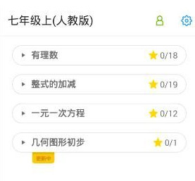 洋蔥學(xué)園官方版