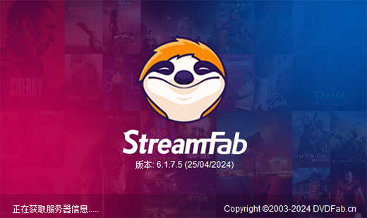 StreamFab最新版