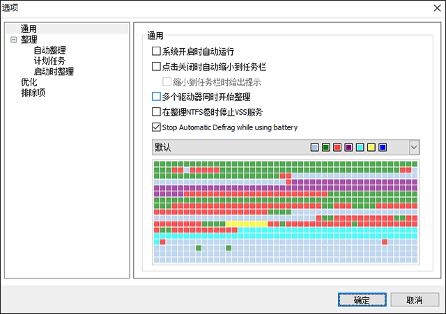 disk speedup(磁盤碎片整理軟件)