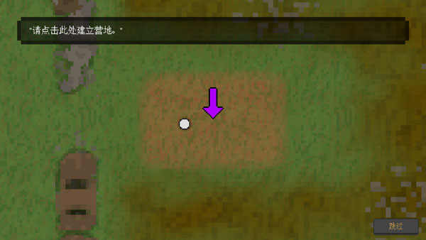 殖民地生存手機版