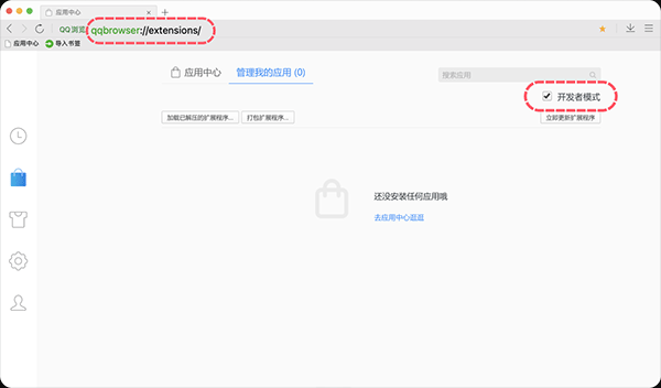 花瓣采集工具插件
