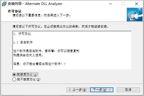 DLL Analyzer(DLL分析工具)