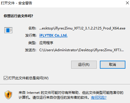 聽見字幕電腦版