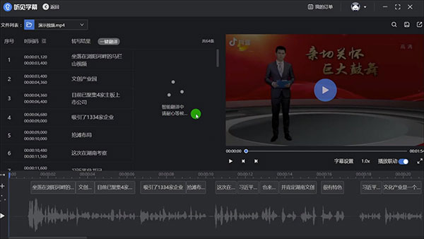 聽見字幕電腦版