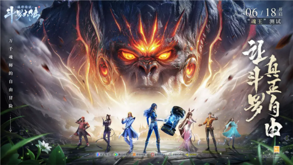 斗羅大陸：誅邪傳說官方版