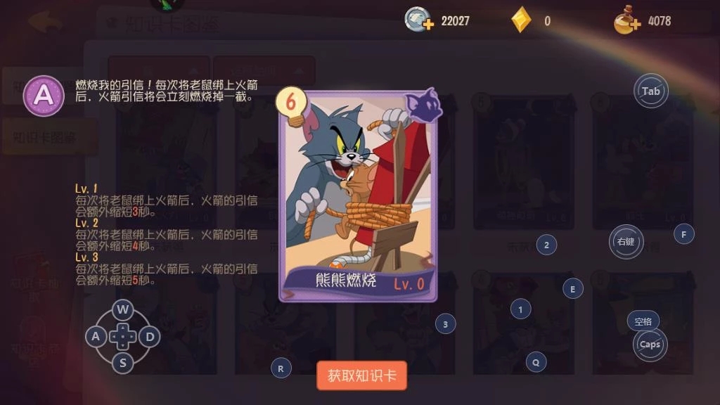 侍衛(wèi)湯姆知識(shí)卡搭配方案1