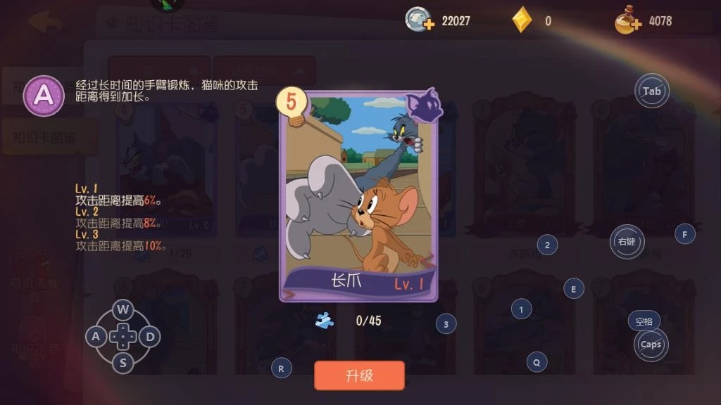 侍衛(wèi)湯姆知識(shí)卡搭配方案3