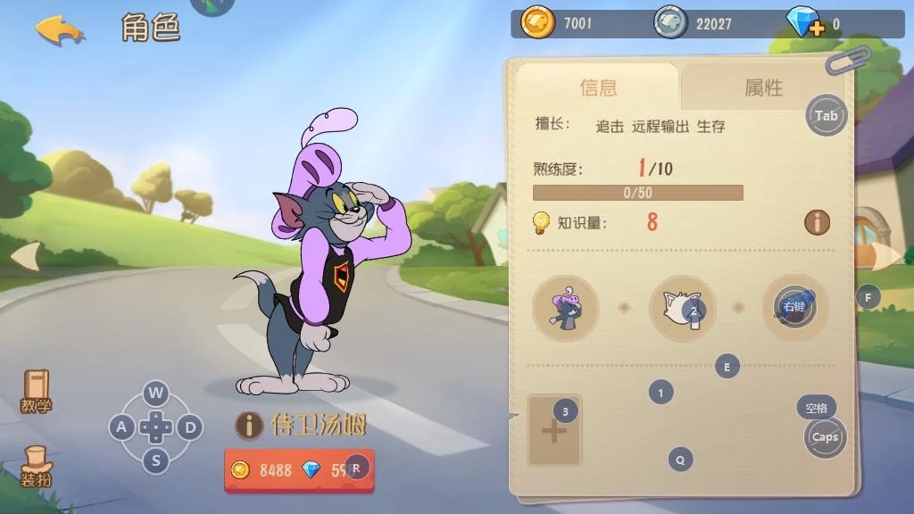 侍衛(wèi)湯姆知識(shí)卡搭配方案5