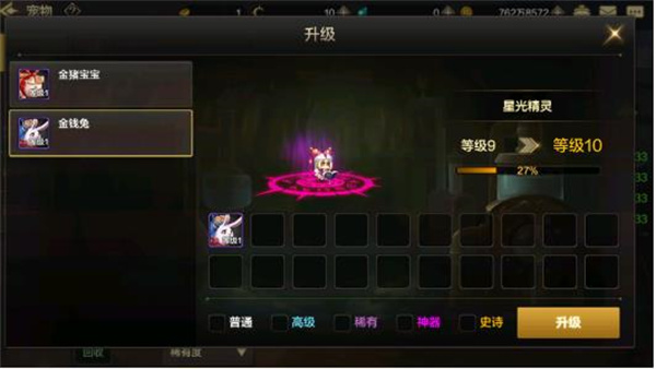 寵物升級系統(tǒng)介紹4