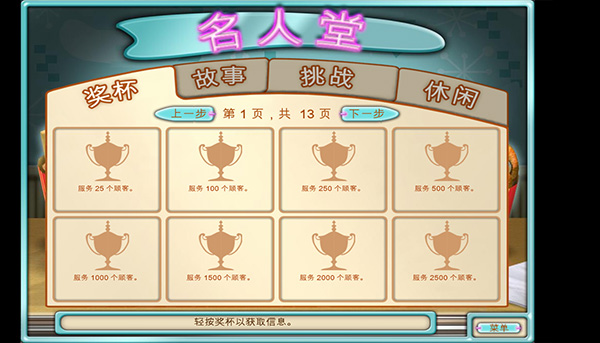 漢堡商店免費(fèi)版