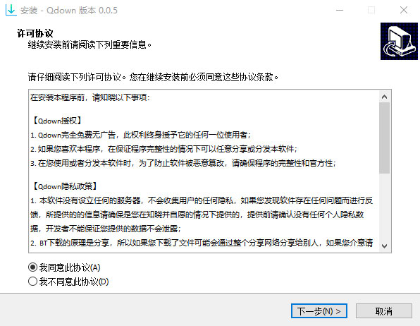 Qdown(Aria2下載工具)