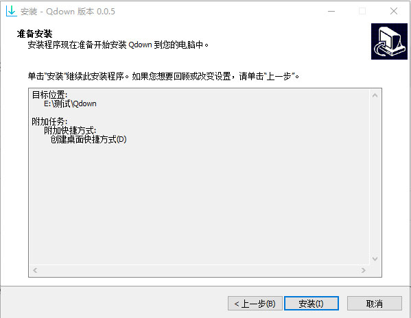 Qdown(Aria2下載工具)