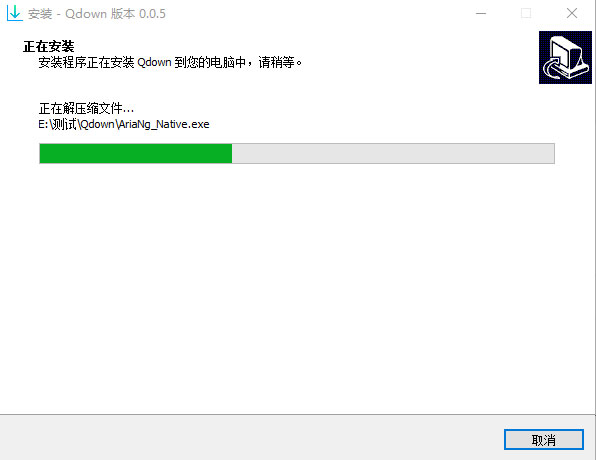 Qdown(Aria2下載工具)