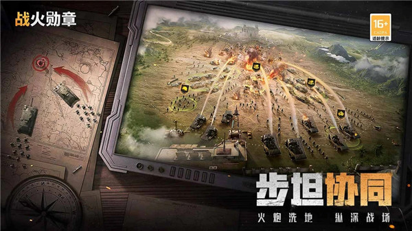 戰(zhàn)火勛章最新版下載截圖5