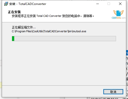 Total CAD Converter(CAD格式轉(zhuǎn)換器)