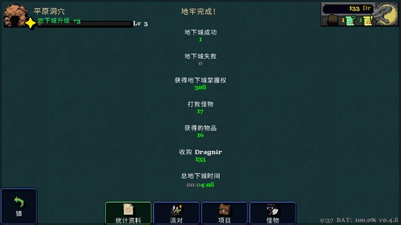 德拉加傳說移植版