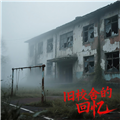 舊校舍的回憶安卓版