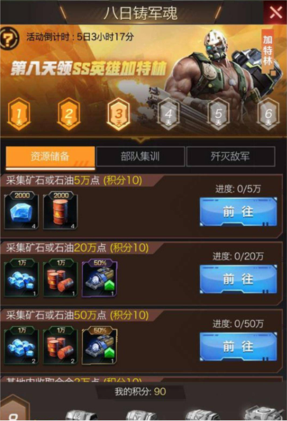 紅警世界最新版