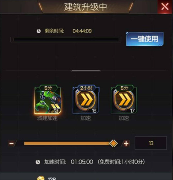 紅警世界最新版