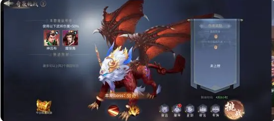 奇策挑戰(zhàn)截圖